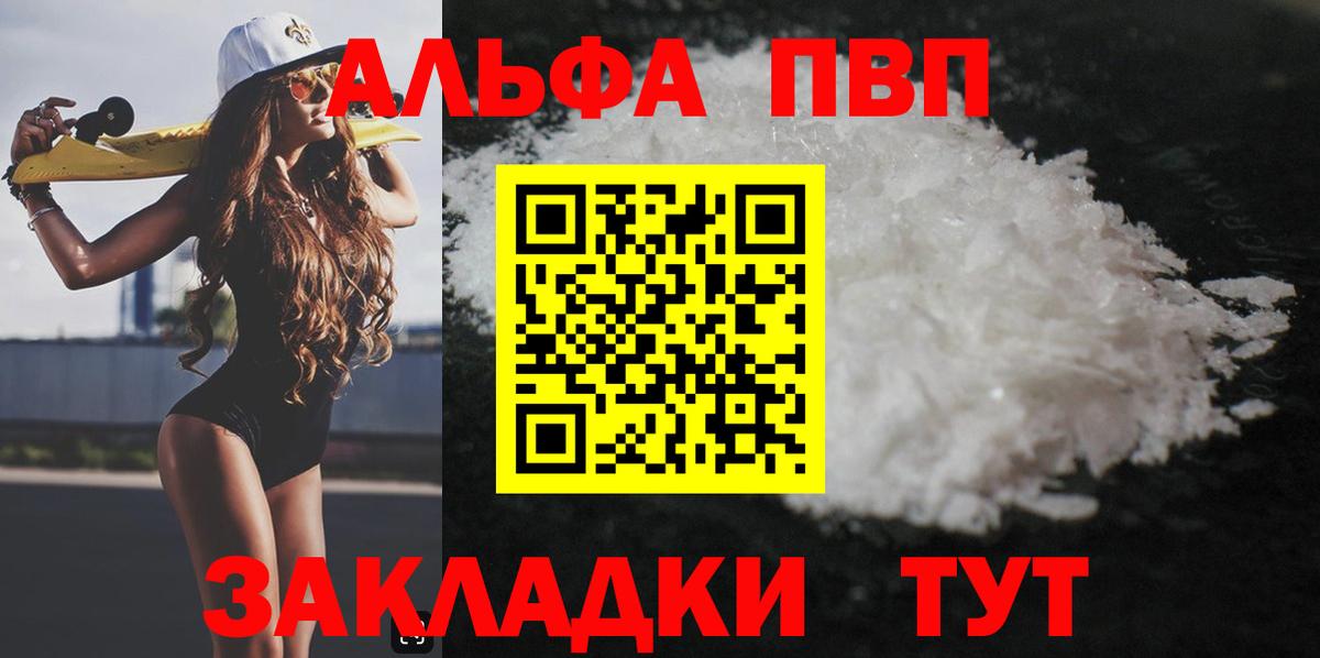 Муром  Alpha PVP кристаллы  Alpha-PVP Соль  Вход с VPN 