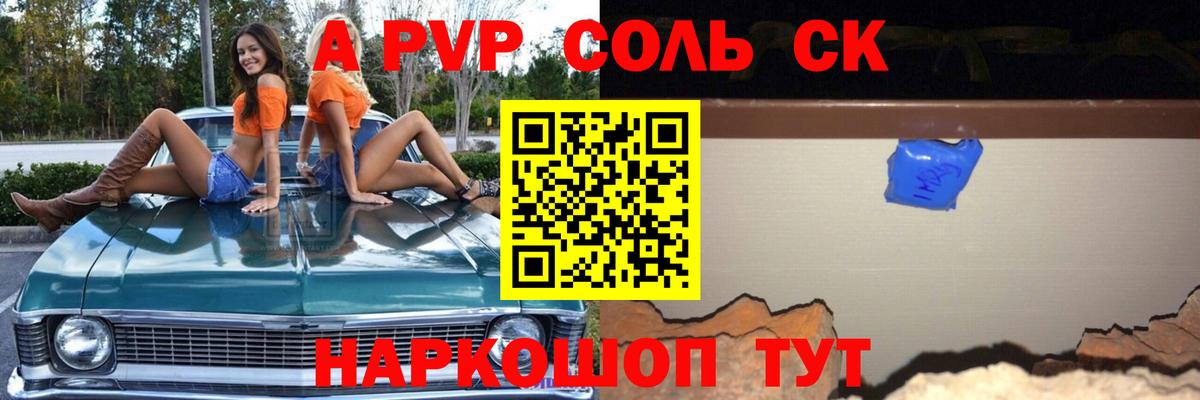 APVP крисы CK Муром