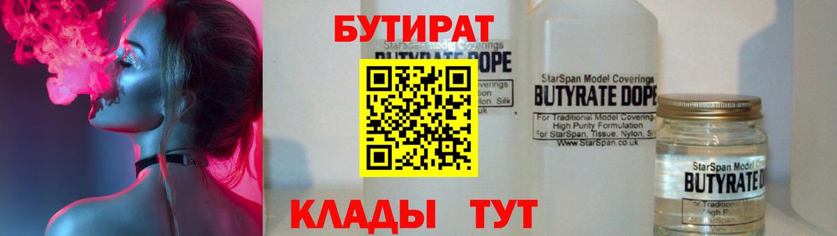 БУТИРАТ GHB Муром