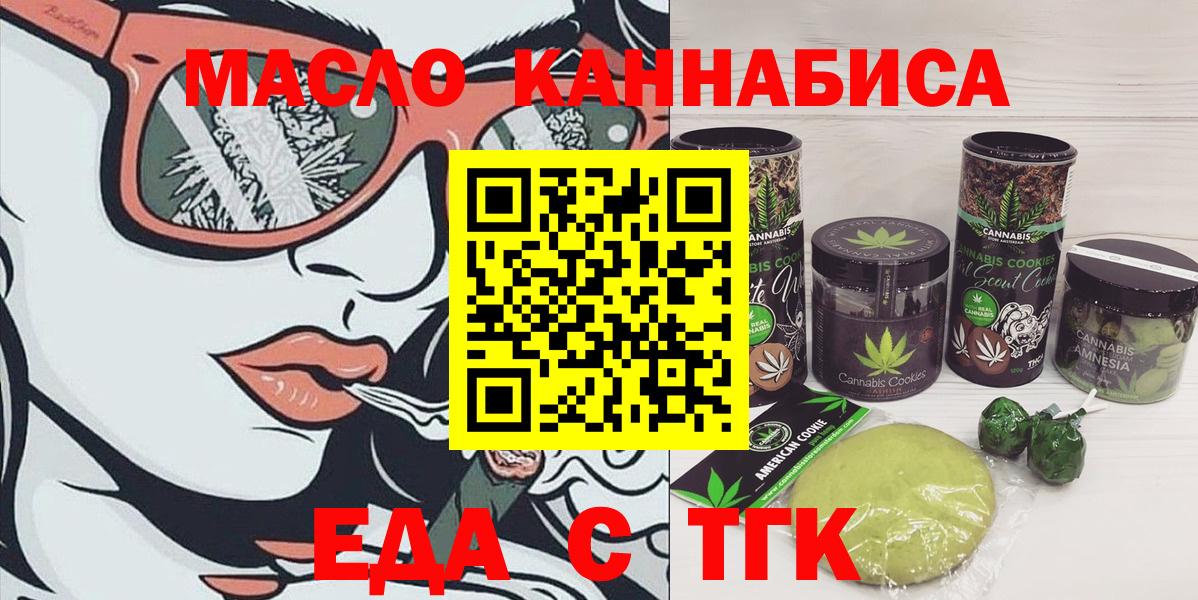 Еда ТГК конопля  Вход с VPN  Муром 