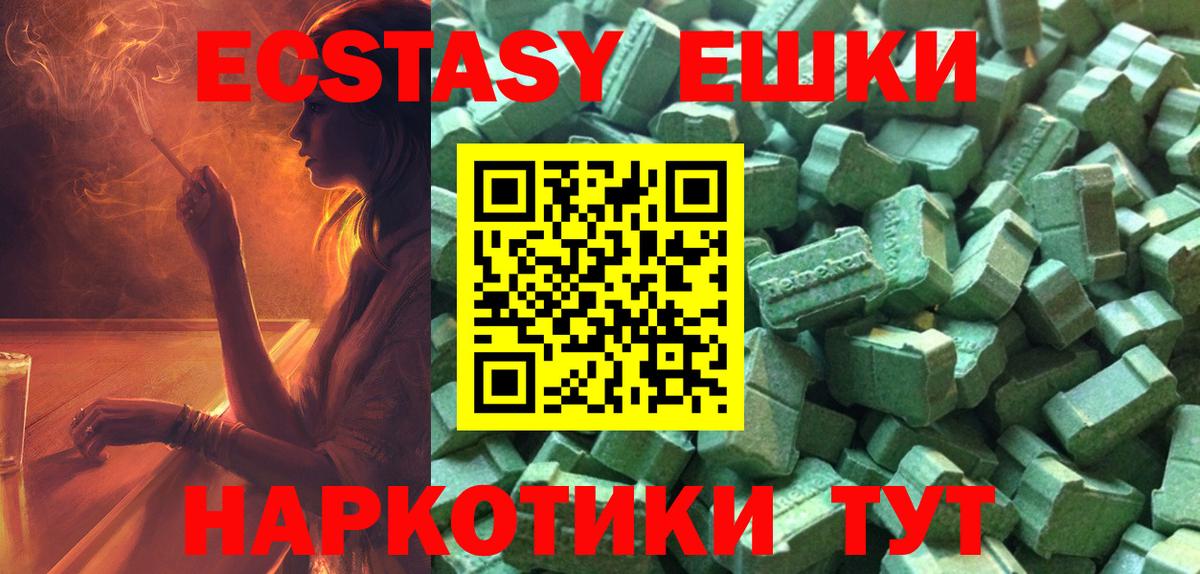 ЭКСТАЗИ Дубай  Вход с VPN  наркошоп  Ecstasy  Ecstasy 99%  Муром 