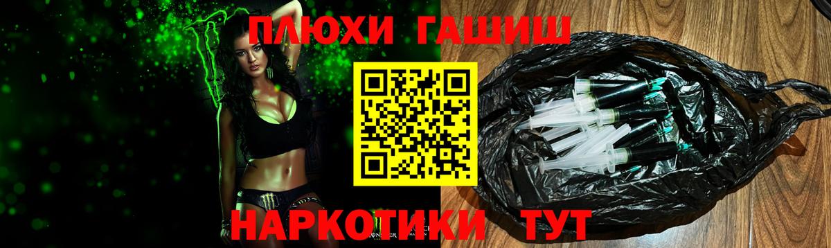 ГАШИШ Ice-O-Lator  Вход с VPN  Муром 
