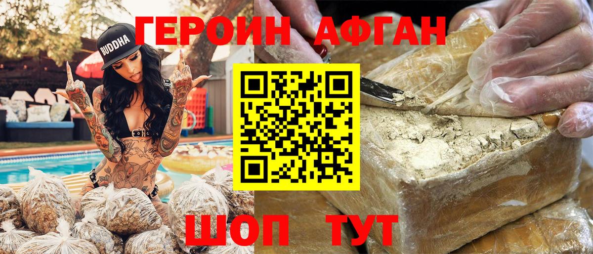 Муром  ГЕРОИН  Вход с VPN  Героин Афган 