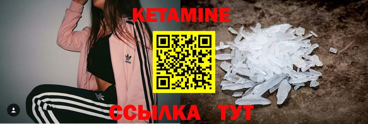 КЕТАМИН ketamine Муром