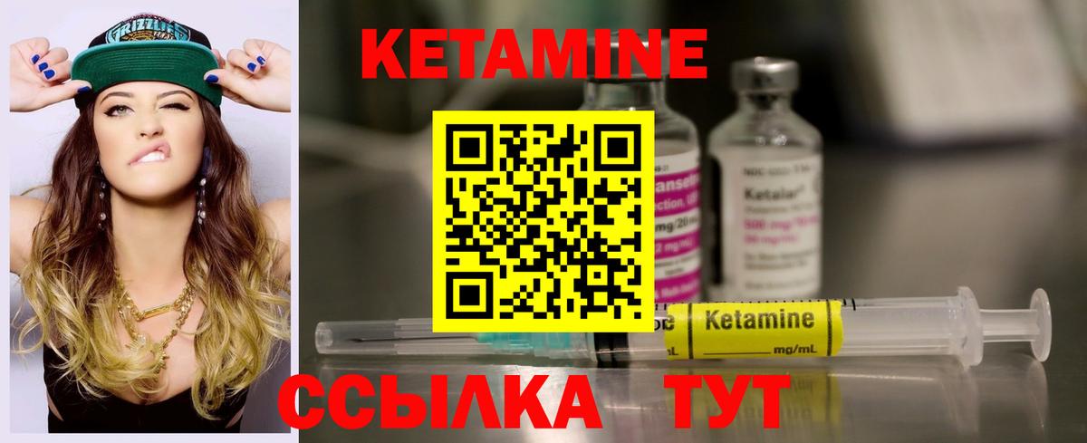 Муром  Кетамин VHQ  КЕТАМИН ketamine  Вход с VPN 