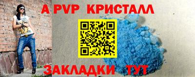 стафф Волжск