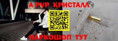 стафф Волжск