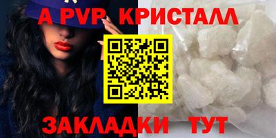 стафф Волжск