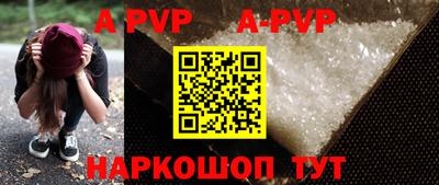 стафф Волжск
