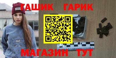 гашиш Волгодонск