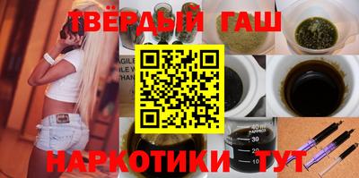 гашиш Волгодонск