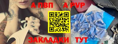 стафф Волжск