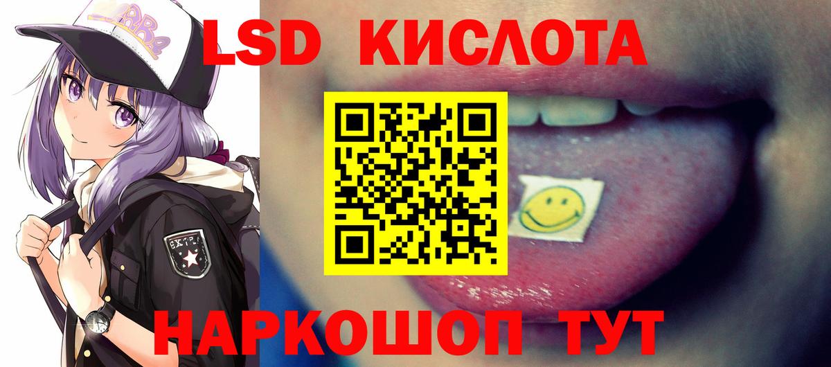 LSD-25 экстази кислота Муром