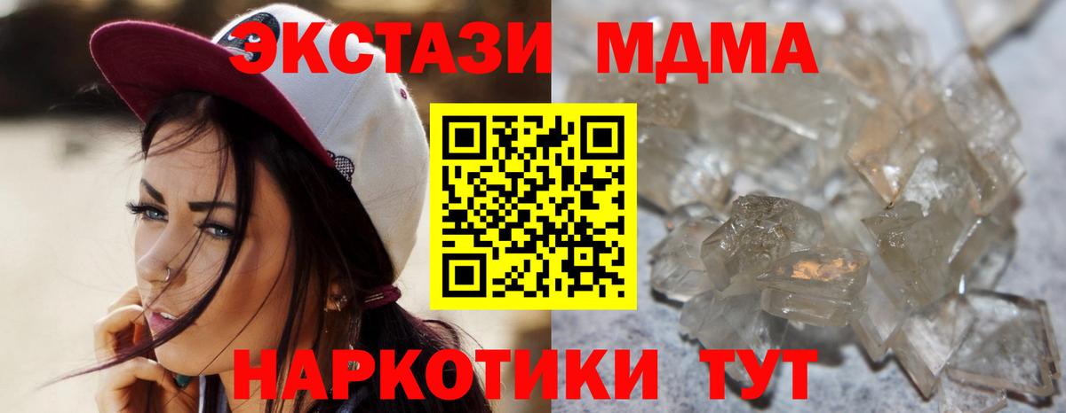 МДМА Molly  Вход с VPN  MDMA  Муром  MDMA crystal 