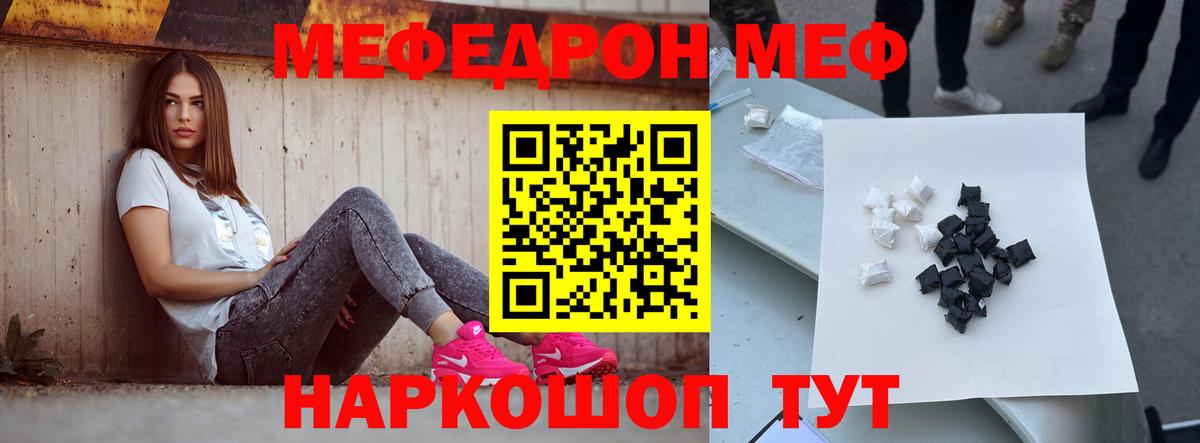 МЯУ-МЯУ mephedrone  Вход с VPN  Мефедрон  МЯУ-МЯУ мука  Муром 