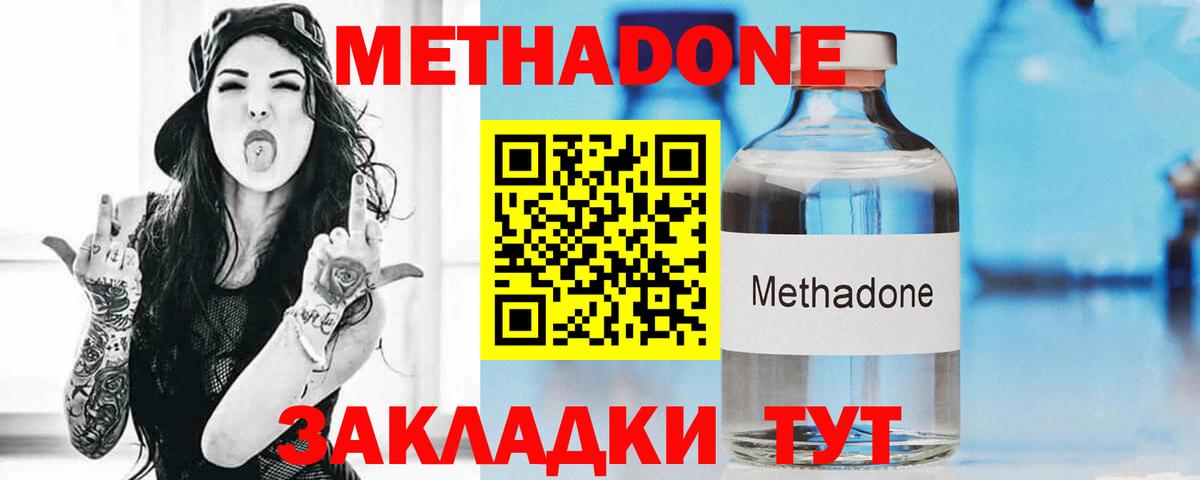 Муром  МЕТАДОН мёд  Вход с VPN 