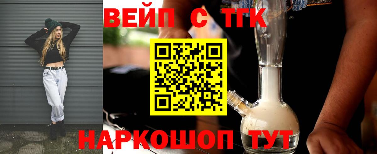 Дистиллят ТГК вейп  Вход с VPN  ТГК жижа  Муром 